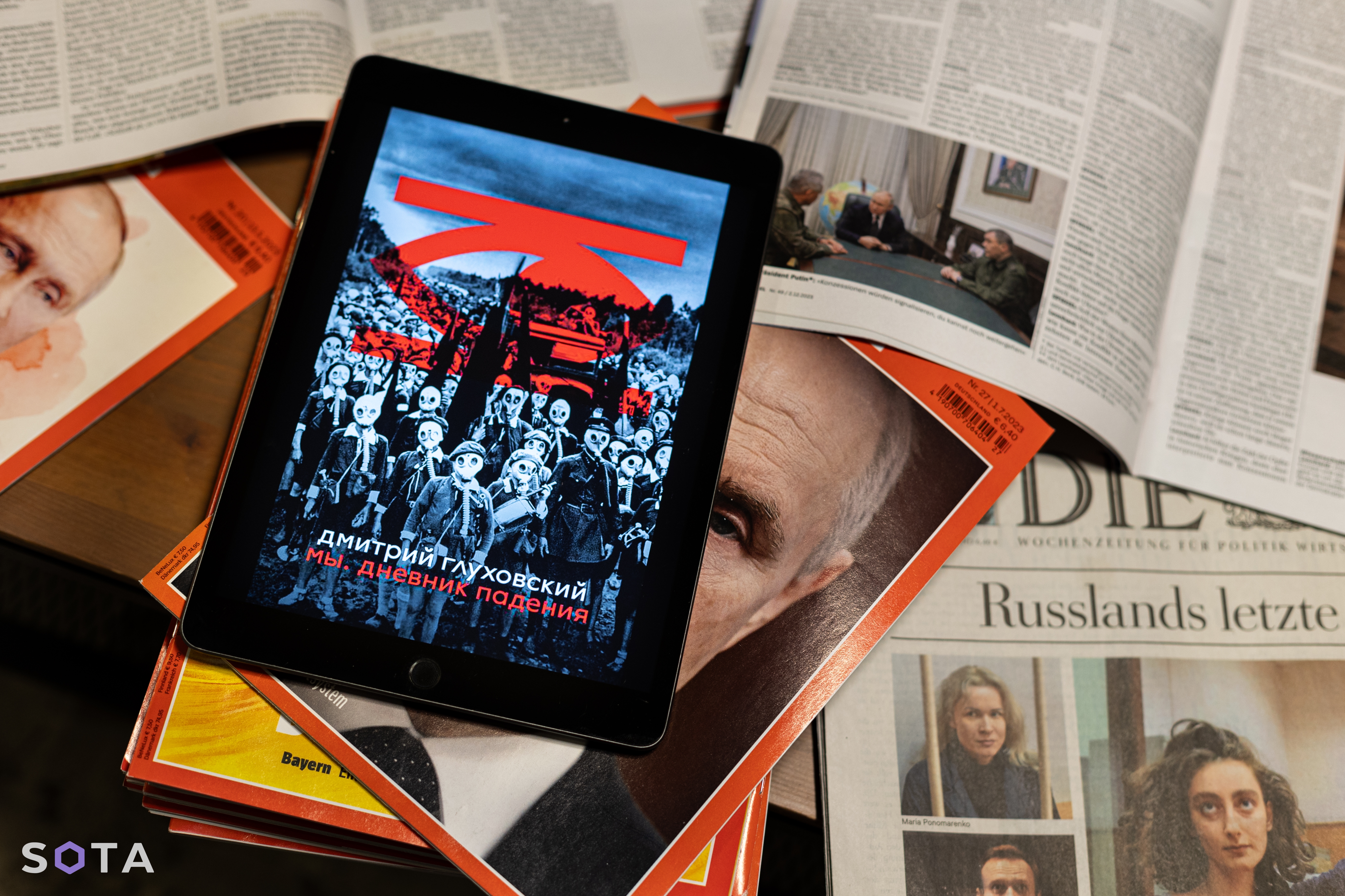 Обложка статьи У Дмитрия Глуховского вышла новая книга. Рассказываем, зачем читать «Мы. Дневник падения».